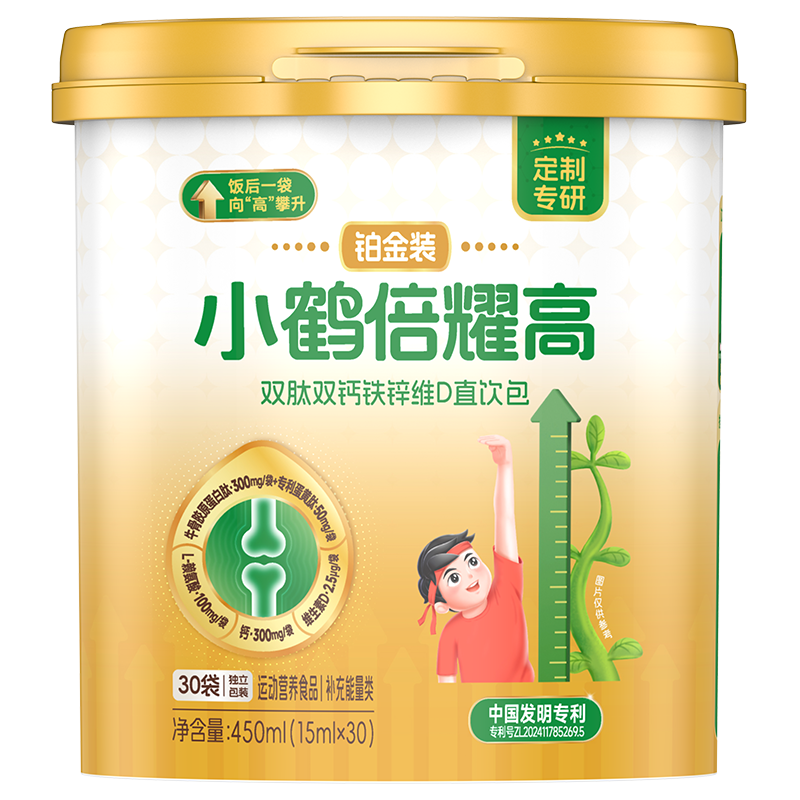 小鹤倍耀高